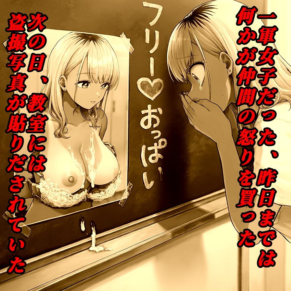 エロいじめ サンプル3ページ目
