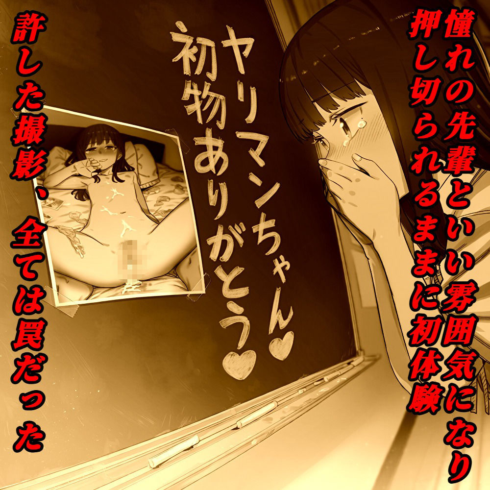 エロいじめ サンプル6ページ目