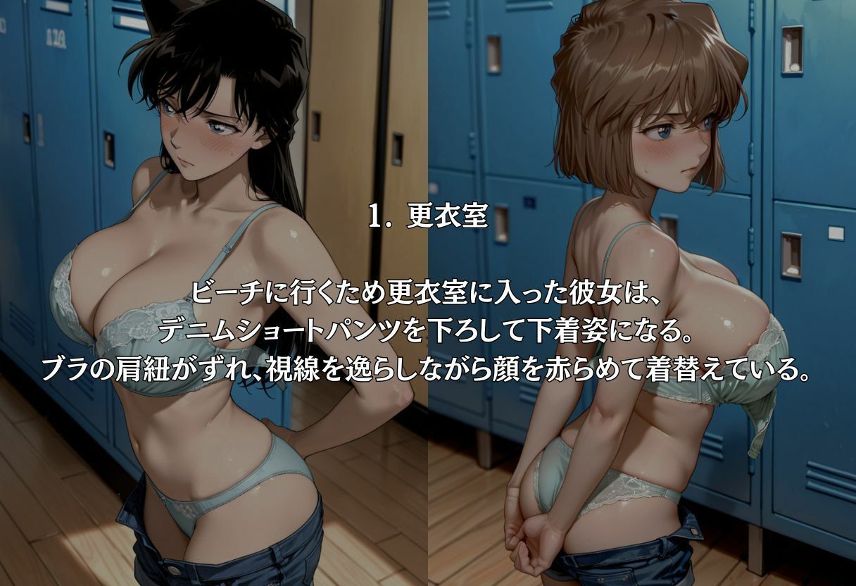 真夏の終わり名〇偵ナンパセックス サンプル1ページ目