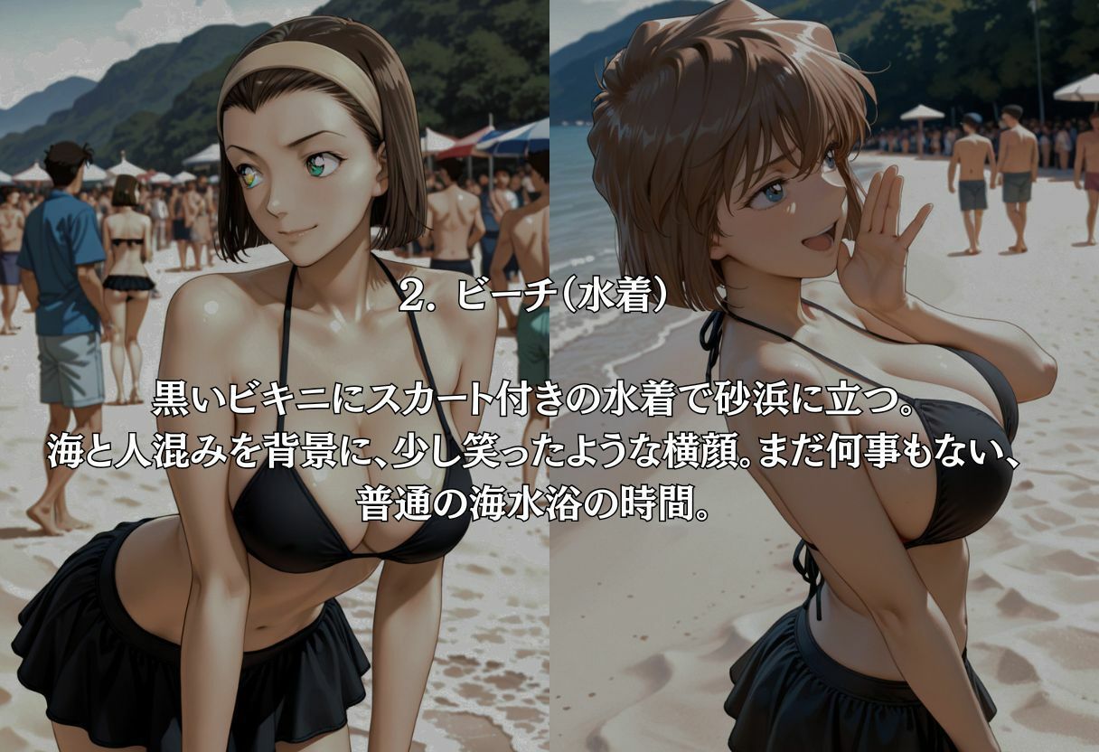 真夏の終わり名〇偵ナンパセックス サンプル2ページ目