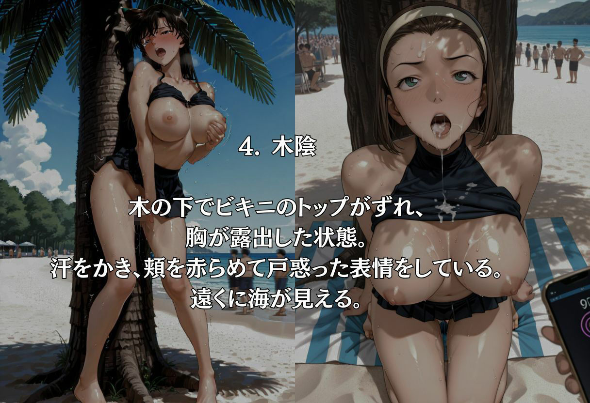 真夏の終わり名〇偵ナンパセックス サンプル4ページ目