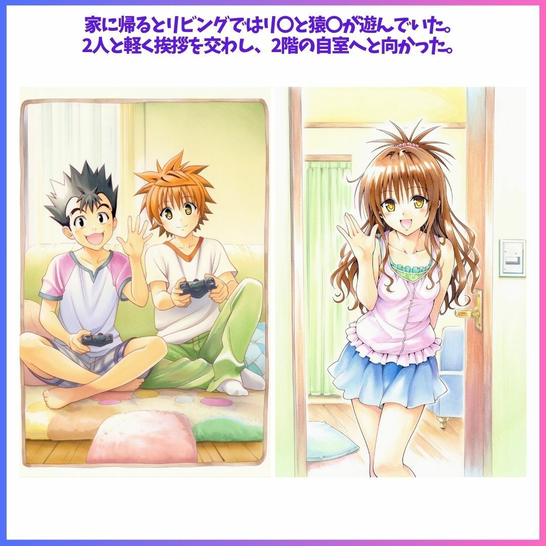 Best Friends Forever 3 サンプル3ページ目