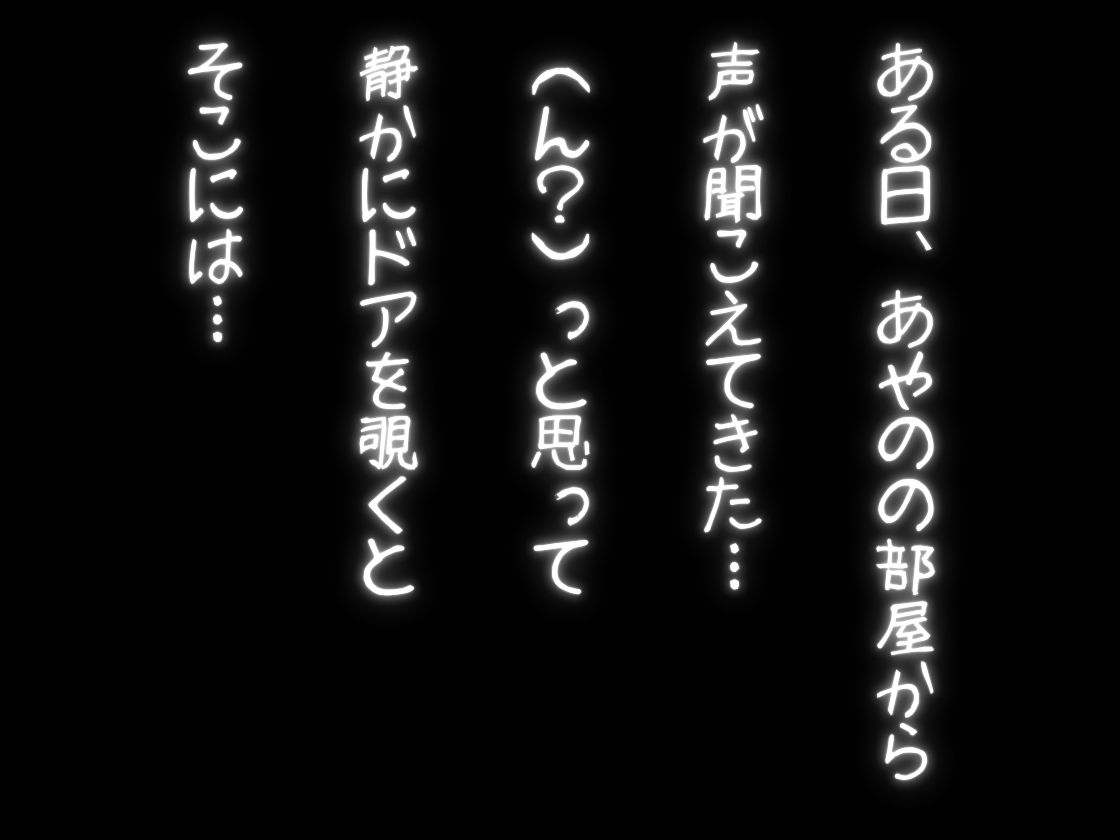父娘相姦Vol，2 サンプル2ページ目