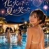 花火の下で、夏が笑った サンプル1ページ目