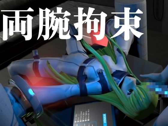 【コードギアス】CC両腕拘束調教【約70分・2シーン4本裸体差分込み】 サンプル3ページ目