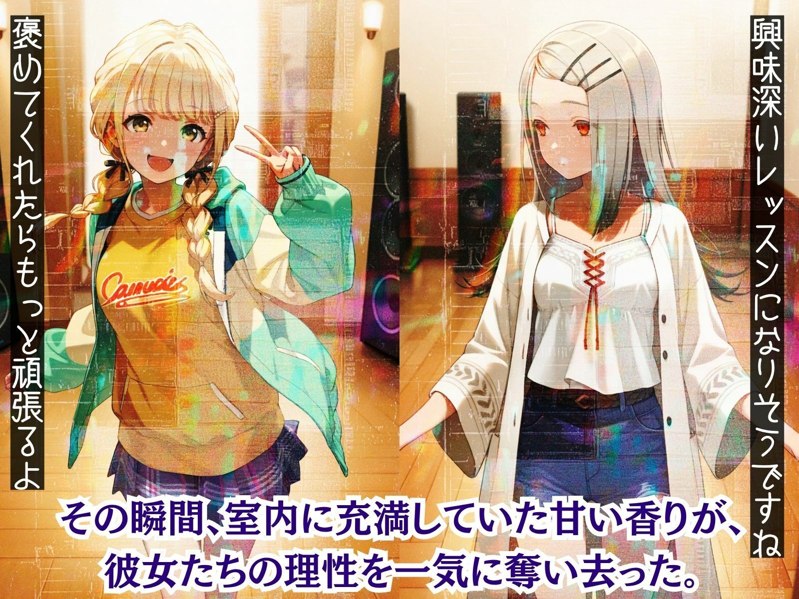 もしも学園の激カワなアイドルの卵を強●的に〇〇の力で着せ替え人形に堕として弄んだら？学マス編 サンプル2ページ目
