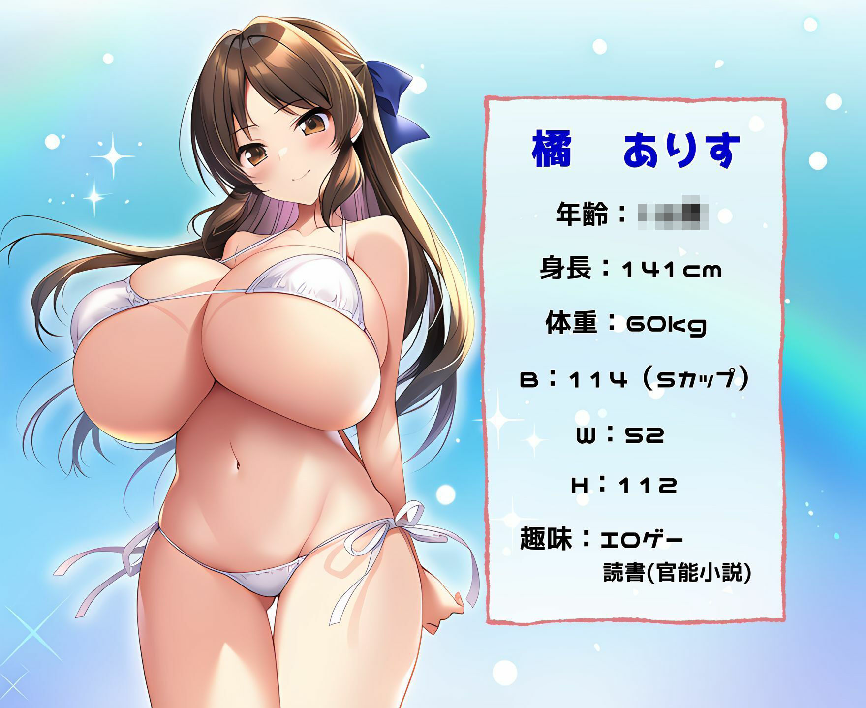 爆乳ありすは僕専用ドスケベ妹マンコ サンプル6ページ目
