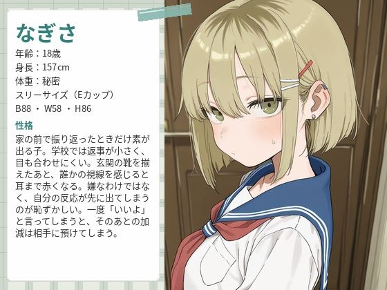 新任教師は親の不在を狙って女子校生の家庭訪問する常習犯だった。 サンプル1ページ目