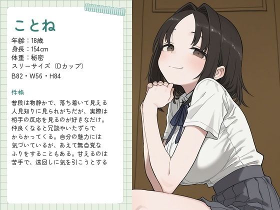 新任教師は親の不在を狙って女子校生の家庭訪問する常習犯だった。 サンプル2ページ目