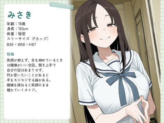 新任教師は親の不在を狙って女子校生の家庭訪問する常習犯だった。 サンプル4ページ目