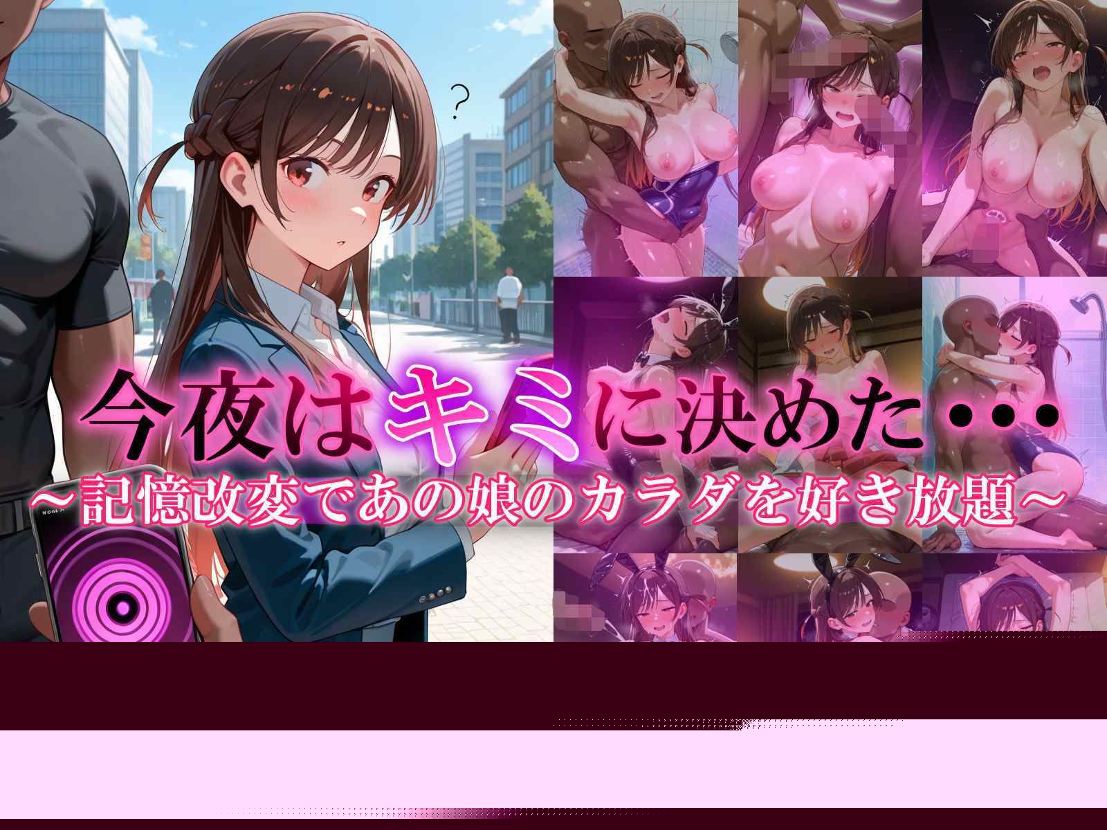 今夜はキミに決めた・・・水〇千鶴編 サンプル1ページ目