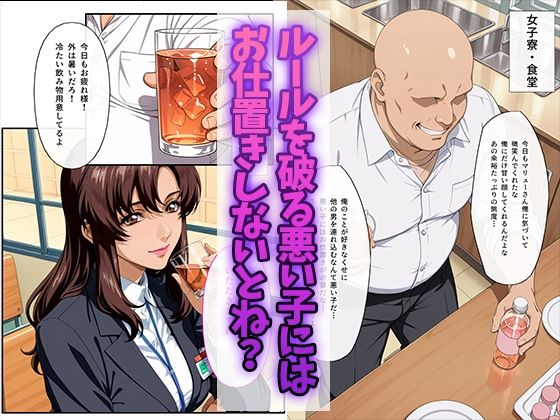 女子寮監視記録 〜マリュー・ラ〇アス編〜 サンプル6ページ目