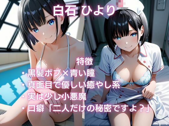 秘密の視線〜白石ひよりの誘惑夜話〜 真面目な仮面を脱いだ瞬間、禁断の快楽に堕ちる サンプル1ページ目