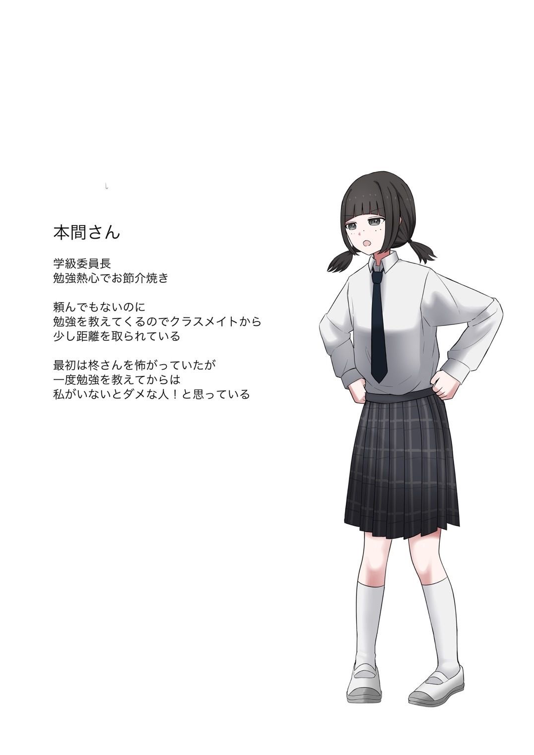 いつも勉強教えてくれる学級委員長になんか生えてきたので日頃の感謝を込めてお世話してあげるお話しっすねえ サンプル7ページ目