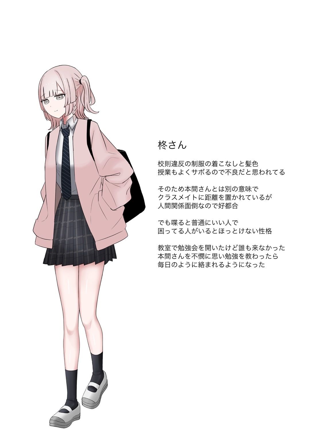 いつも勉強教えてくれる学級委員長になんか生えてきたので日頃の感謝を込めてお世話してあげるお話しっすねえ サンプル8ページ目
