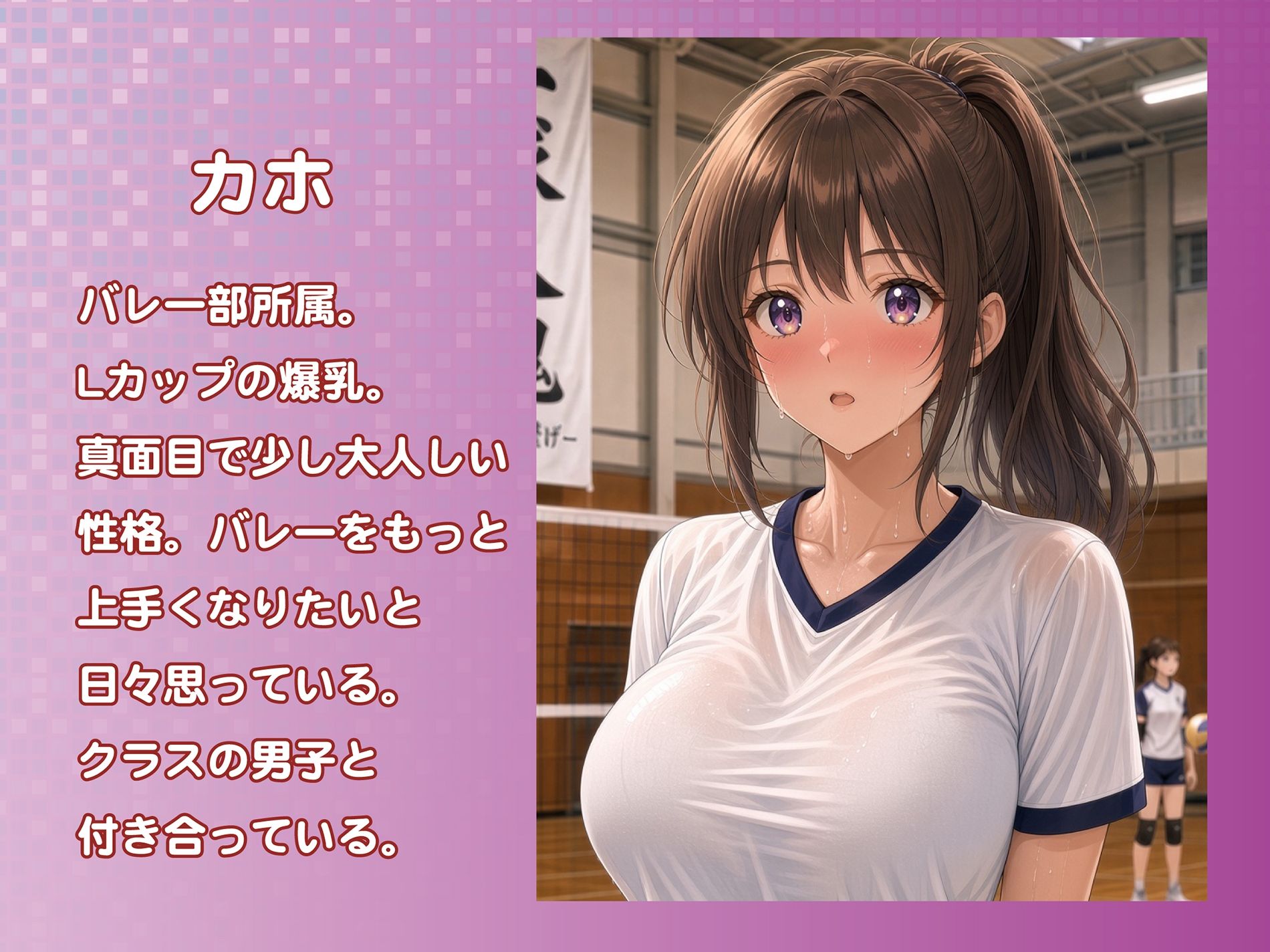 巨乳バレー部員を常識改変でいいなりセクハラやりたい放題 サンプル2ページ目
