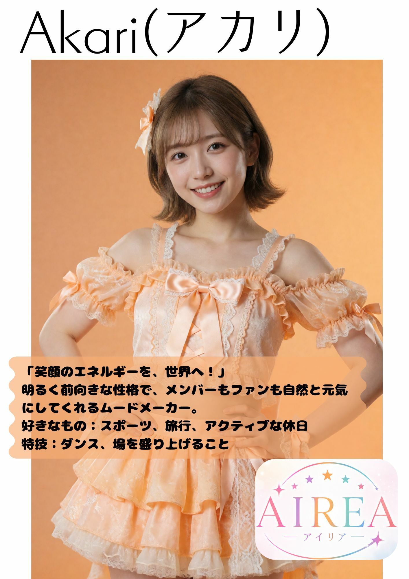 AIREA × NO PANTIE GIRL【ノーパンガール特別編】-オフの日のアイドルと秘密のデート（シオン・アカリ編） サンプル4ページ目