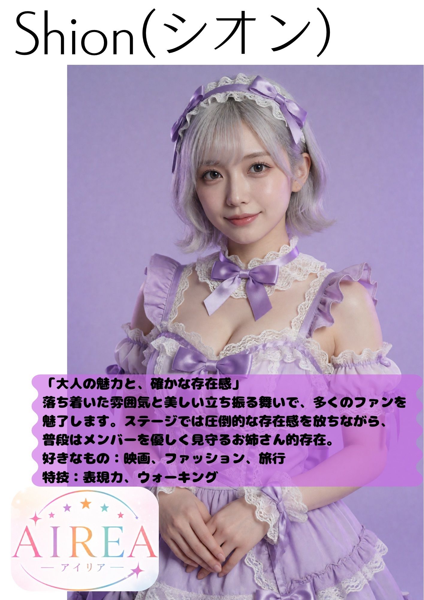 AIREA × NO PANTIE GIRL【ノーパンガール特別編】-オフの日のアイドルと秘密のデート（シオン・アカリ編） サンプル5ページ目