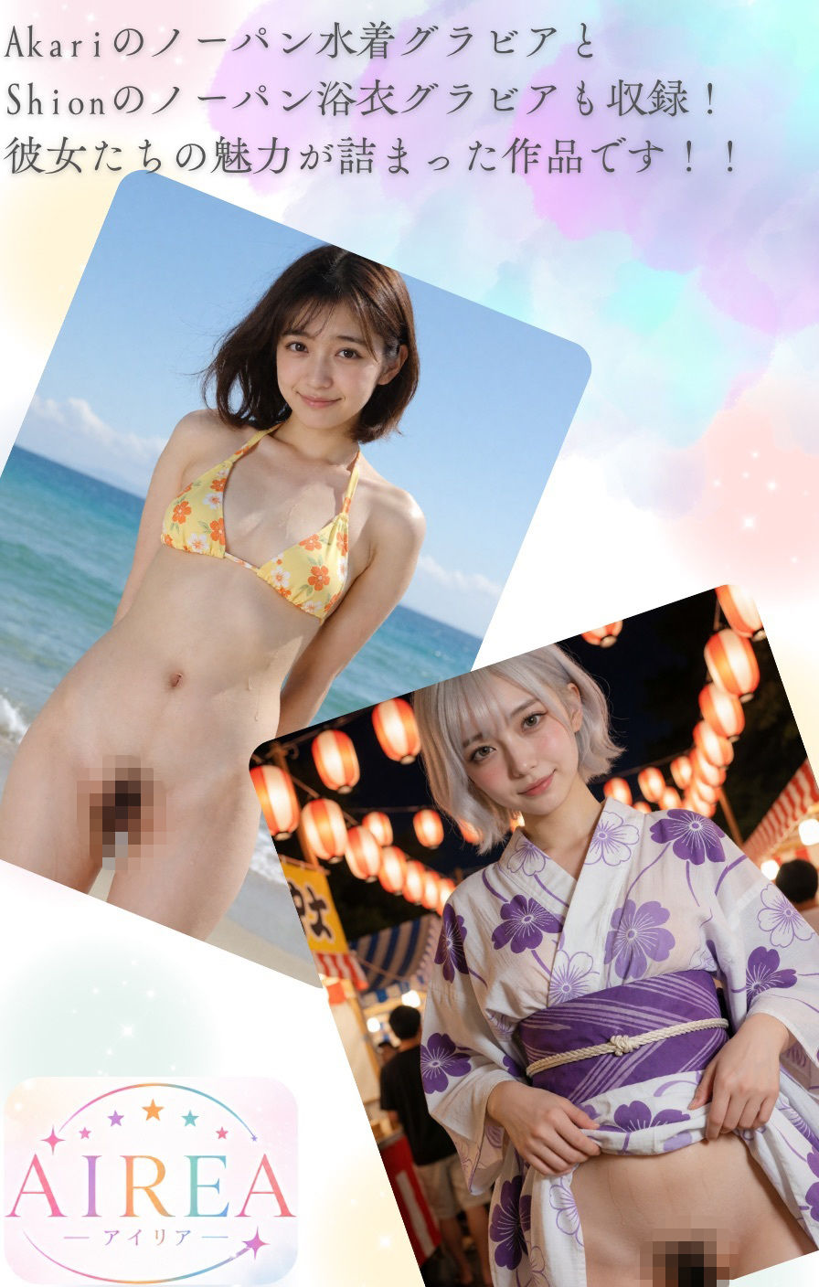 AIREA × NO PANTIE GIRL【ノーパンガール特別編】-オフの日のアイドルと秘密のデート（シオン・アカリ編） サンプル6ページ目