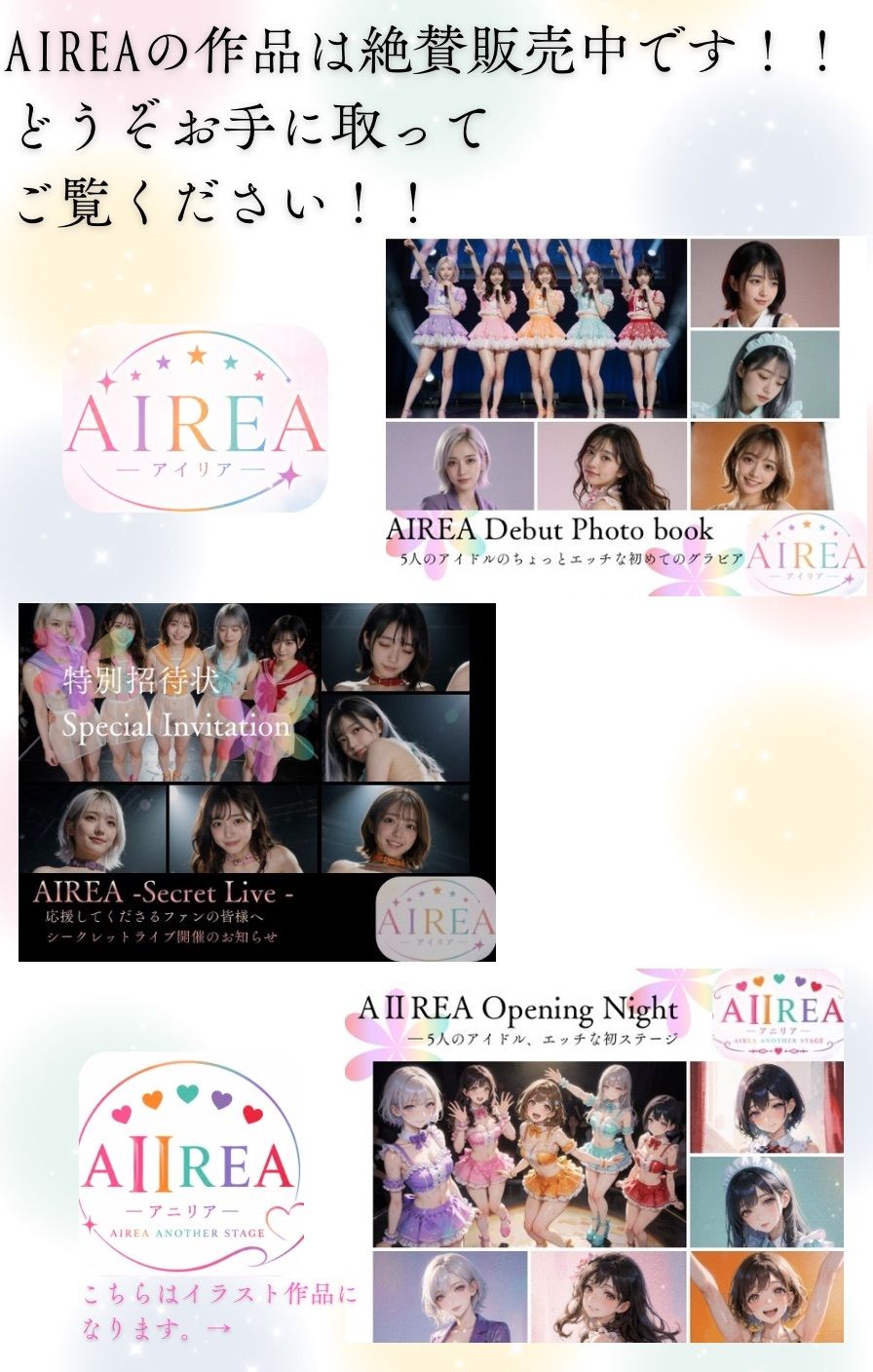 AIREA × NO PANTIE GIRL【ノーパンガール特別編】-オフの日のアイドルと秘密のデート（シオン・アカリ編） サンプル7ページ目
