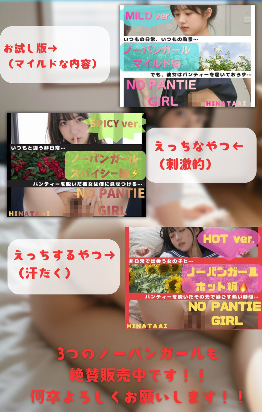 AIREA × NO PANTIE GIRL【ノーパンガール特別編】-オフの日のアイドルと秘密のデート（シオン・アカリ編） サンプル8ページ目