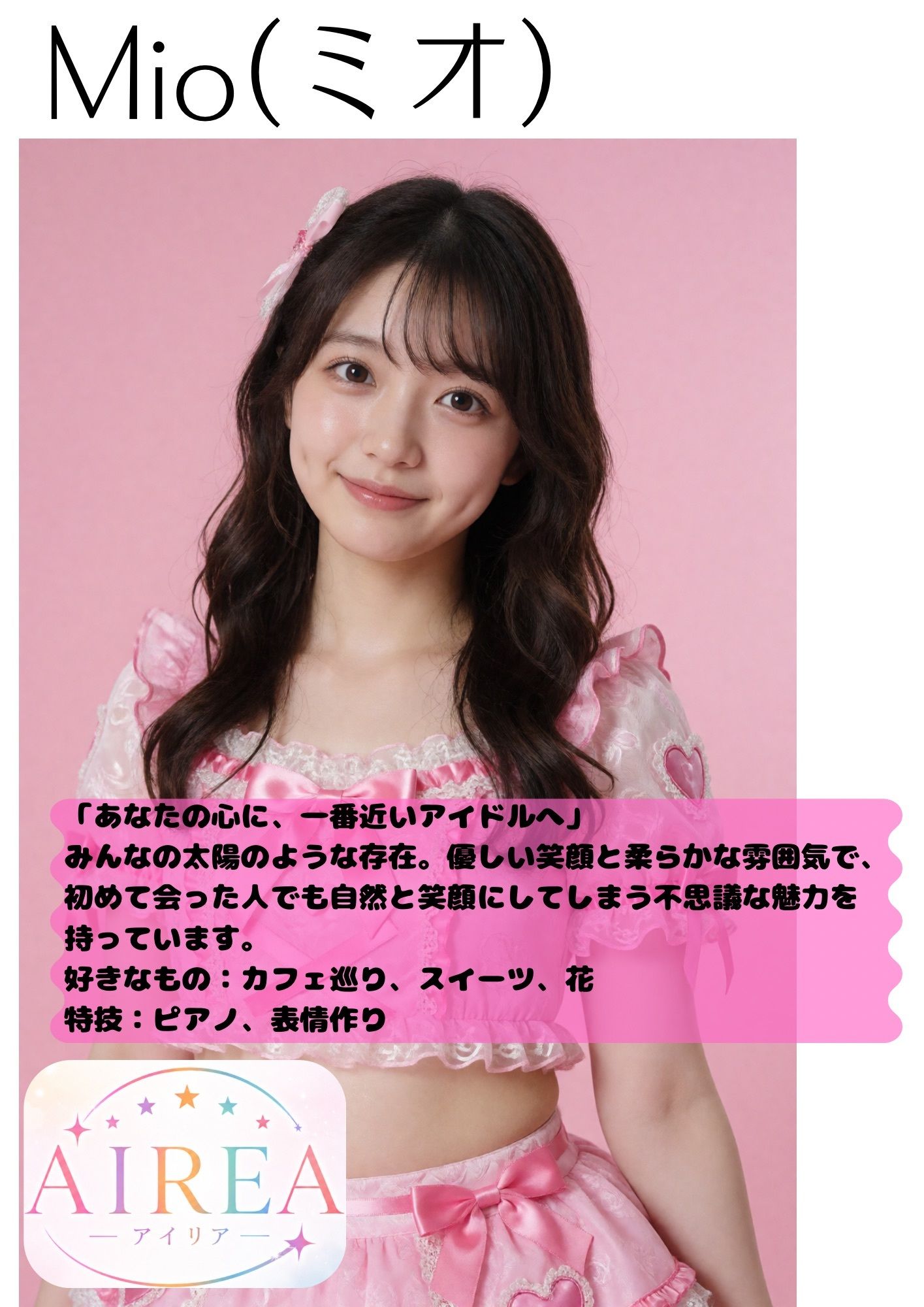 AIREA from Hidden Camera-隠しカメラ越しで触れ合う僕とアイドルの2人きりの時間 （ミオ・ユナ・アオイ編） サンプル3ページ目