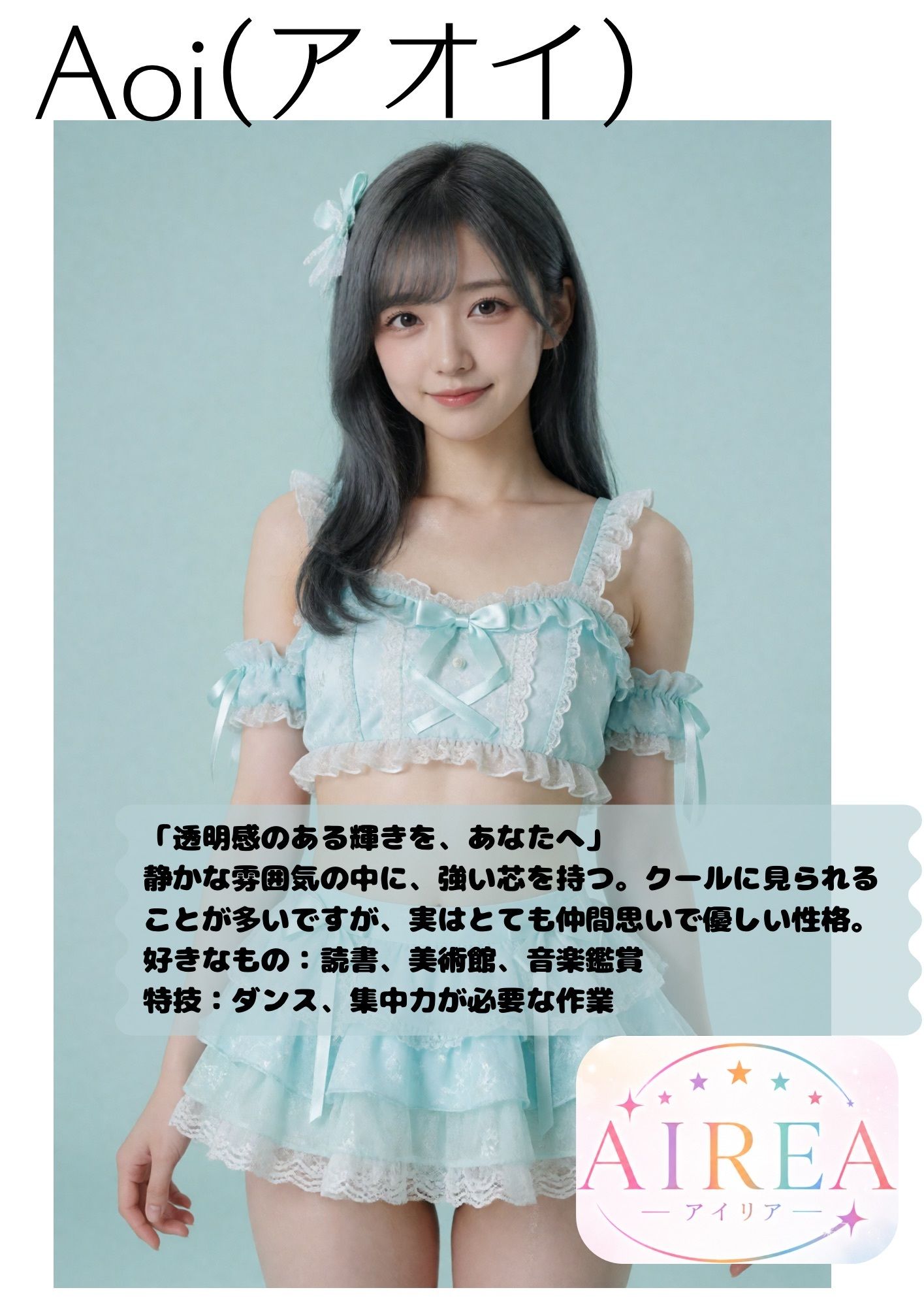 AIREA from Hidden Camera-隠しカメラ越しで触れ合う僕とアイドルの2人きりの時間 （ミオ・ユナ・アオイ編） サンプル4ページ目