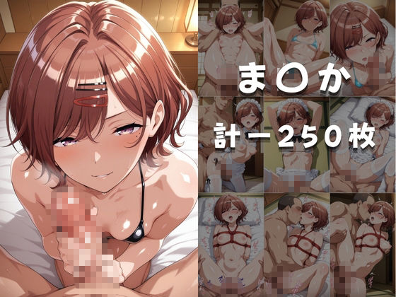 ヒロイン旅館へようこそ！  さ◯や＆ま◯か篇 サンプル3ページ目