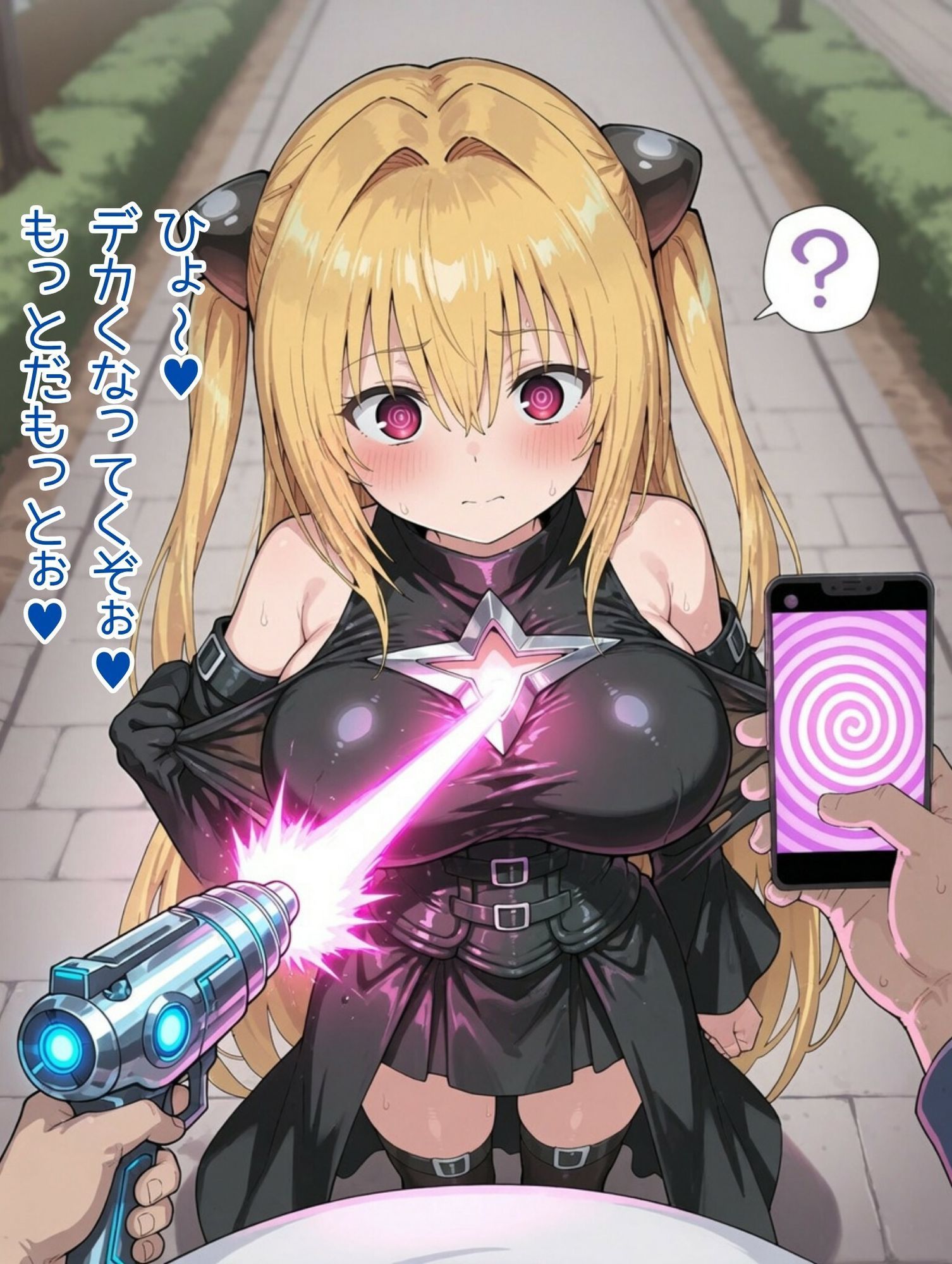 爆乳ヤミちゃんと催◯おじさん（ハート） サンプル2ページ目