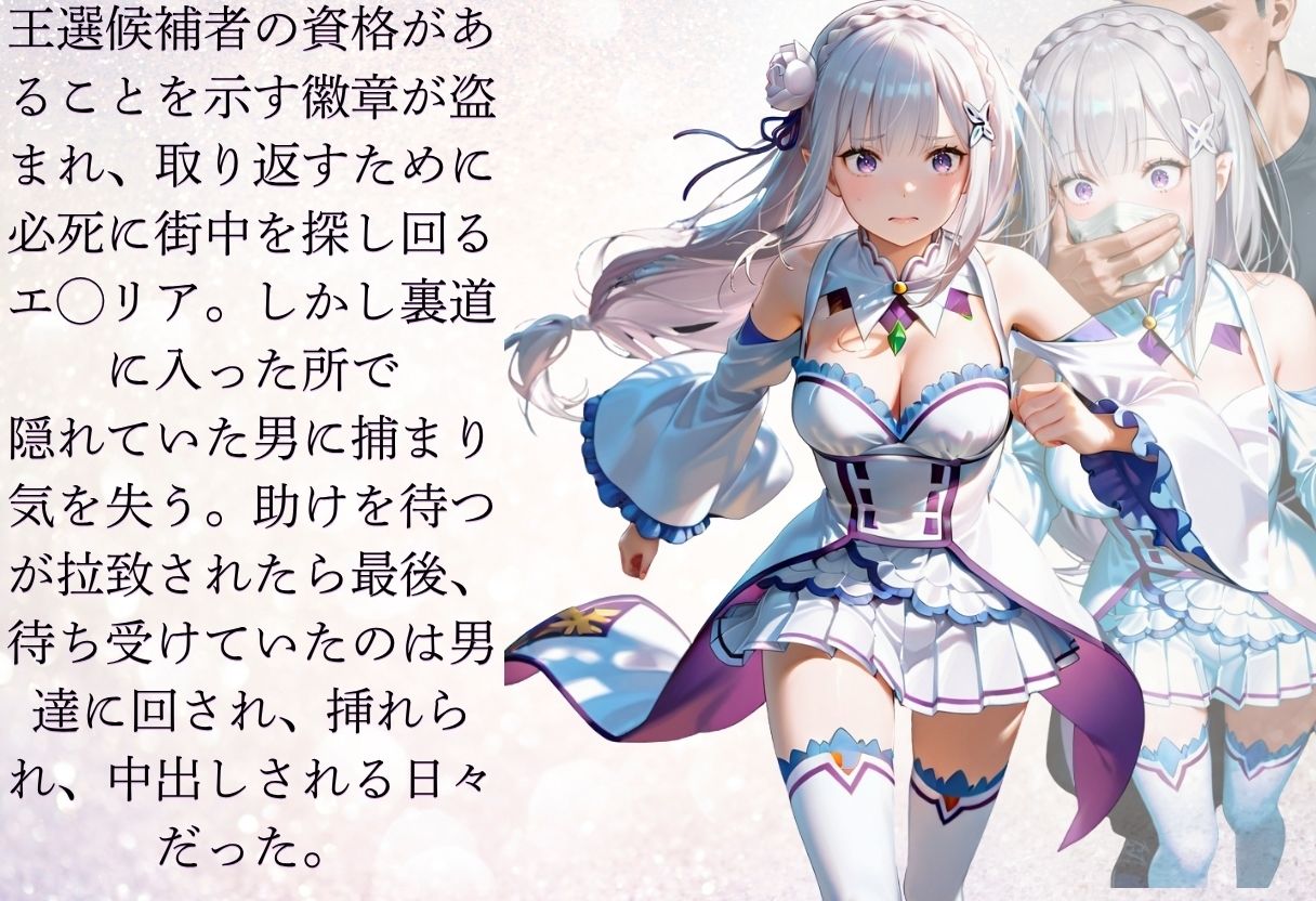 徽章を取り返せず拉致監禁されるエ◯リア サンプル1ページ目