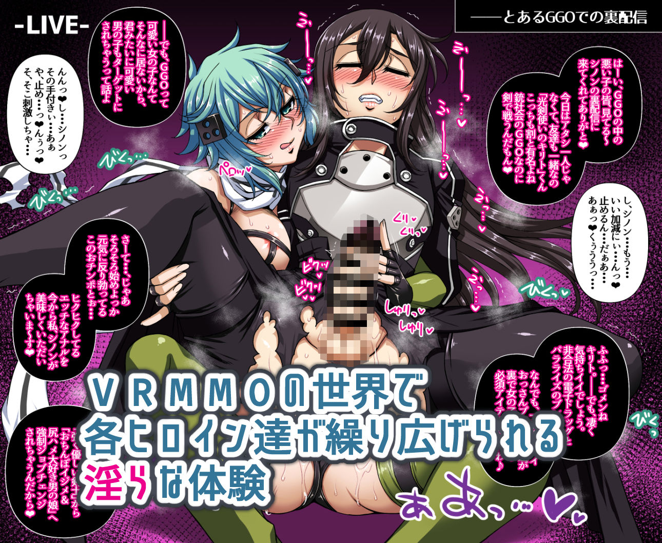 黒剣牝堕  剣士たちの淫靡録 サンプル1ページ目