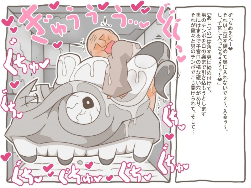 えちえちモンスター娘がいるダンジョン6-あしつの- サンプル1ページ目