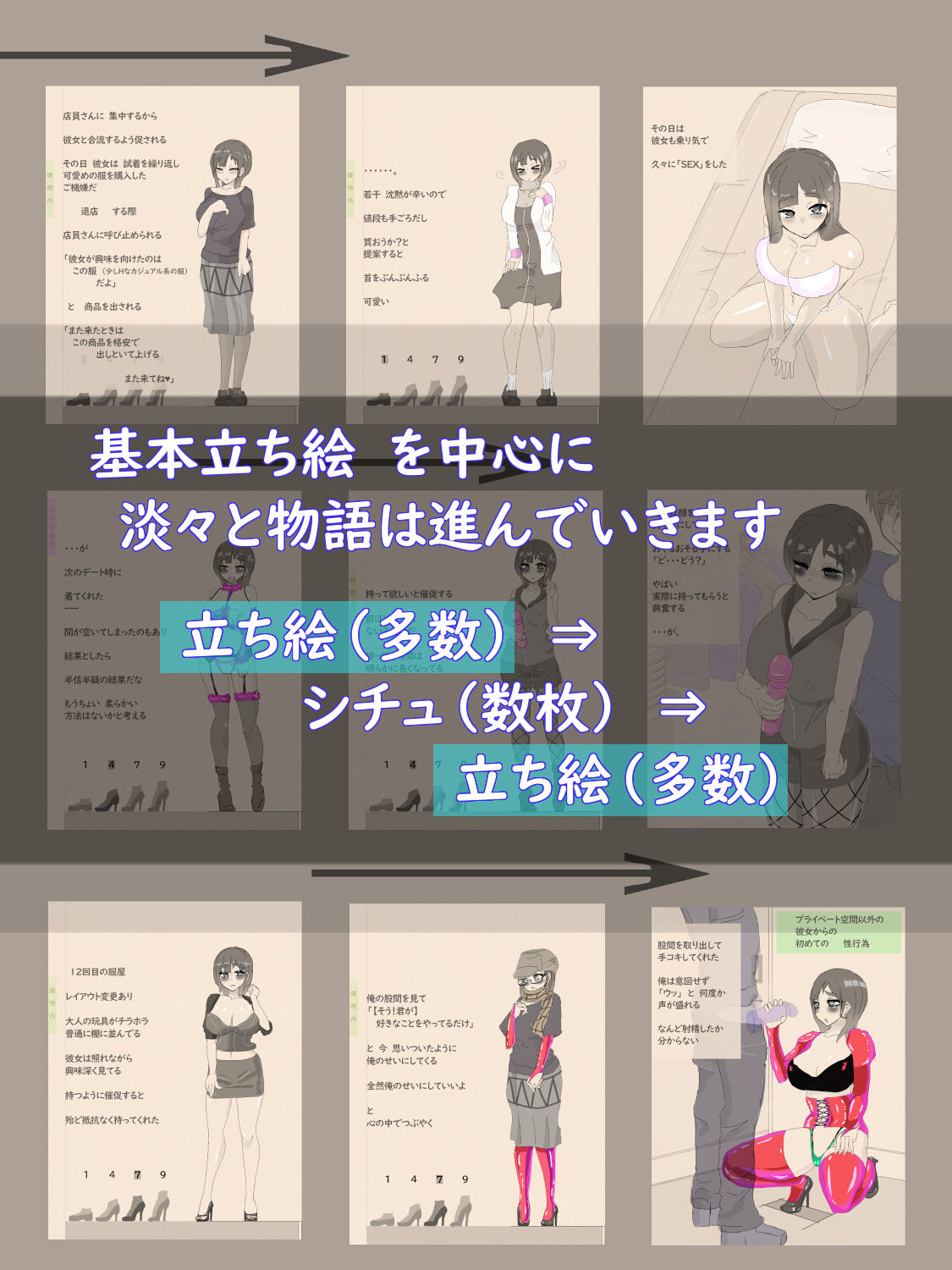 ネクストステージ  〜徐々に変わっていくカップル〜 サンプル5ページ目