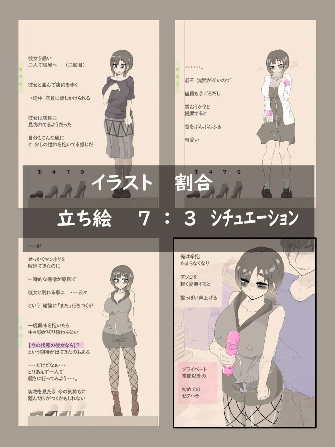 ネクストステージ  〜徐々に変わっていくカップル〜 サンプル6ページ目