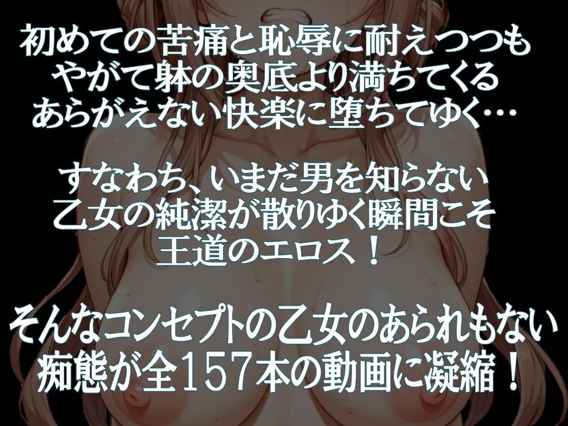 純潔乙女落花妖艶録 其ノ十三 姫●莉波編 サンプル1ページ目