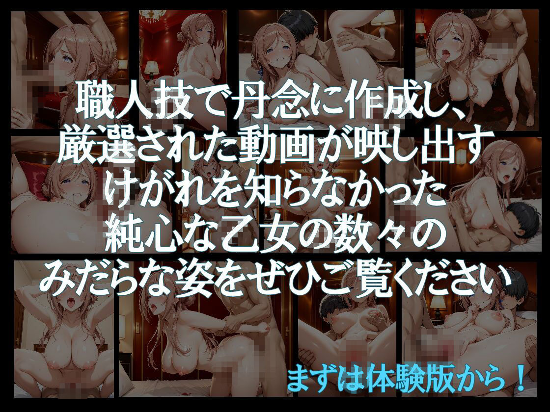 純潔乙女落花妖艶録 其ノ十三 姫●莉波編 サンプル2ページ目