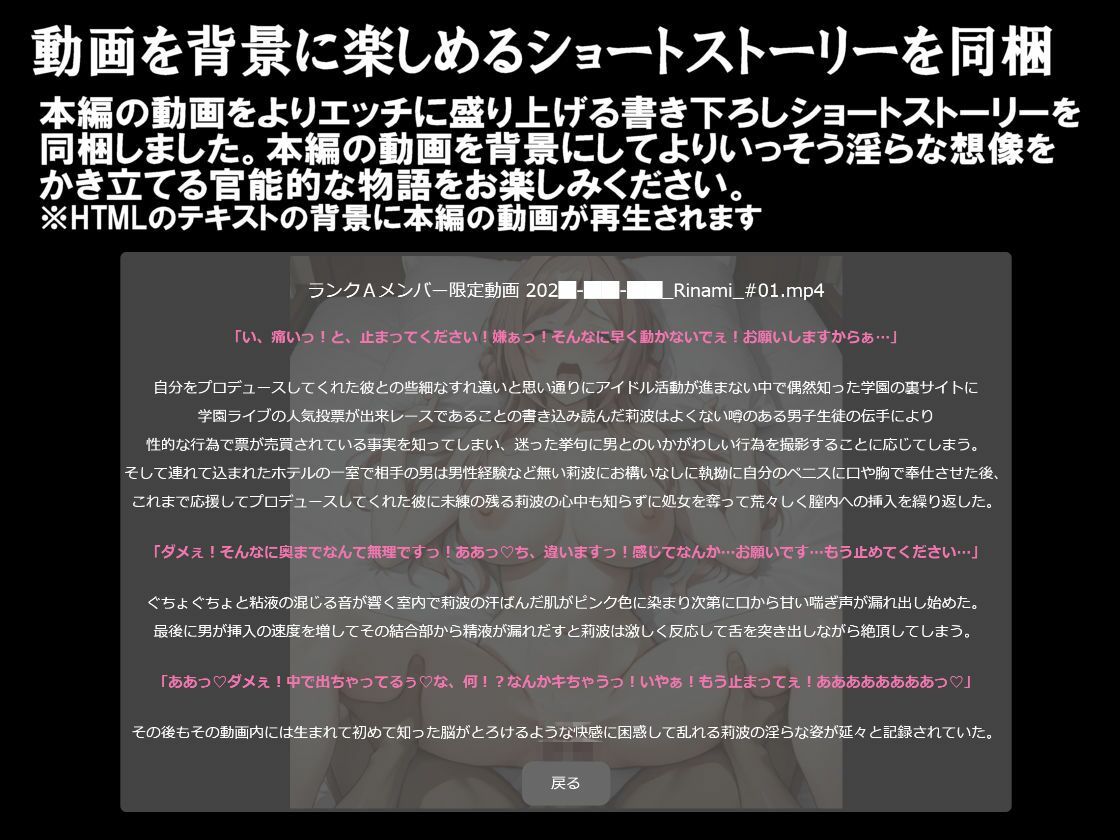 純潔乙女落花妖艶録 其ノ十三 姫●莉波編 サンプル5ページ目
