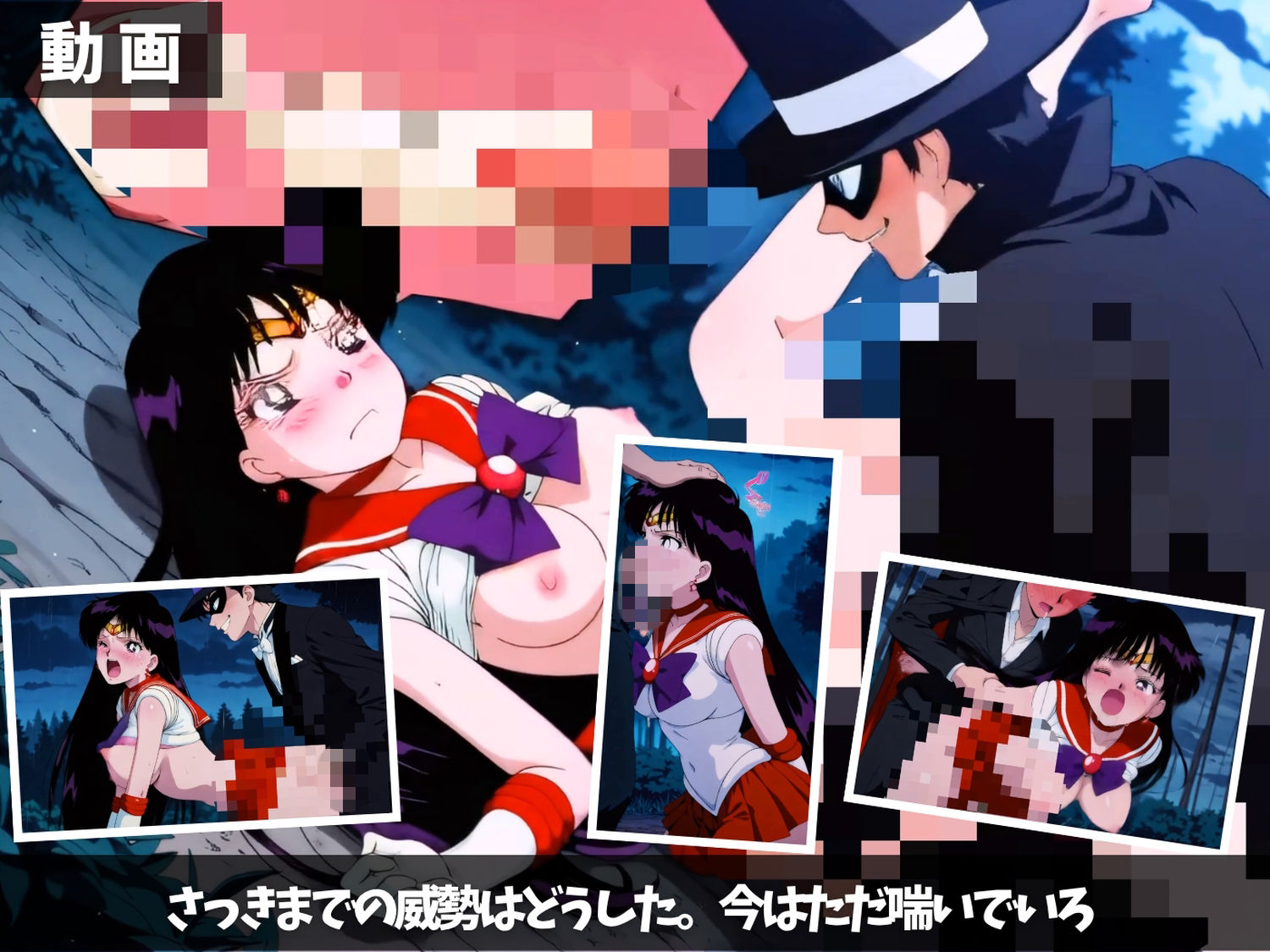 星の名を汚す夜 〜守護の力が尽きたとき、身体だけが残る〜 【セット作品】 サンプル3ページ目