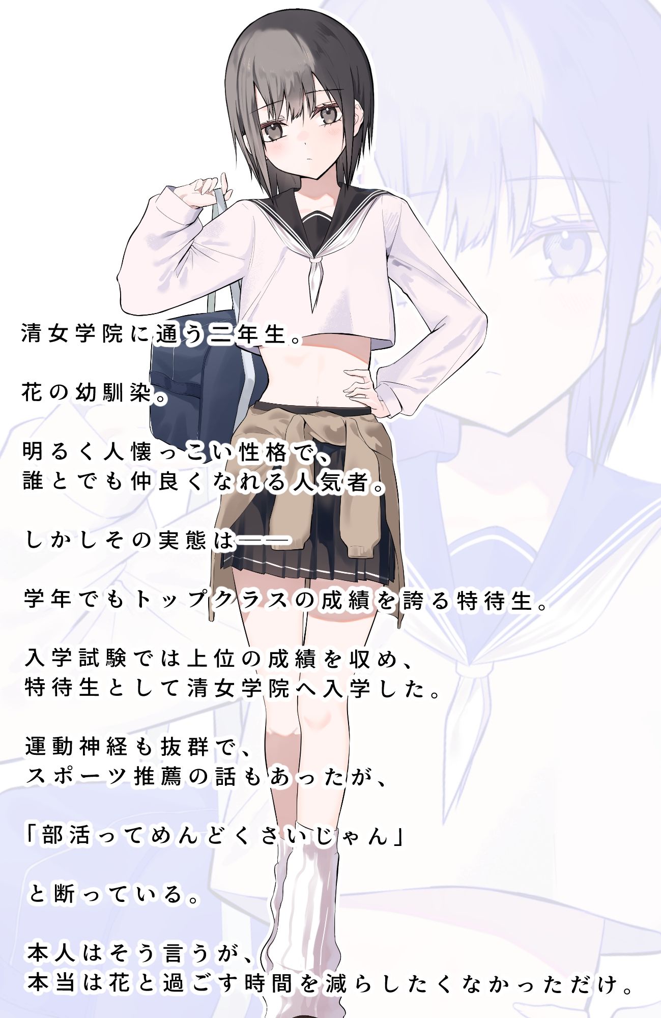 乱さないで葵ちゃん〜秘密の放課後〜総集編 サンプル4ページ目