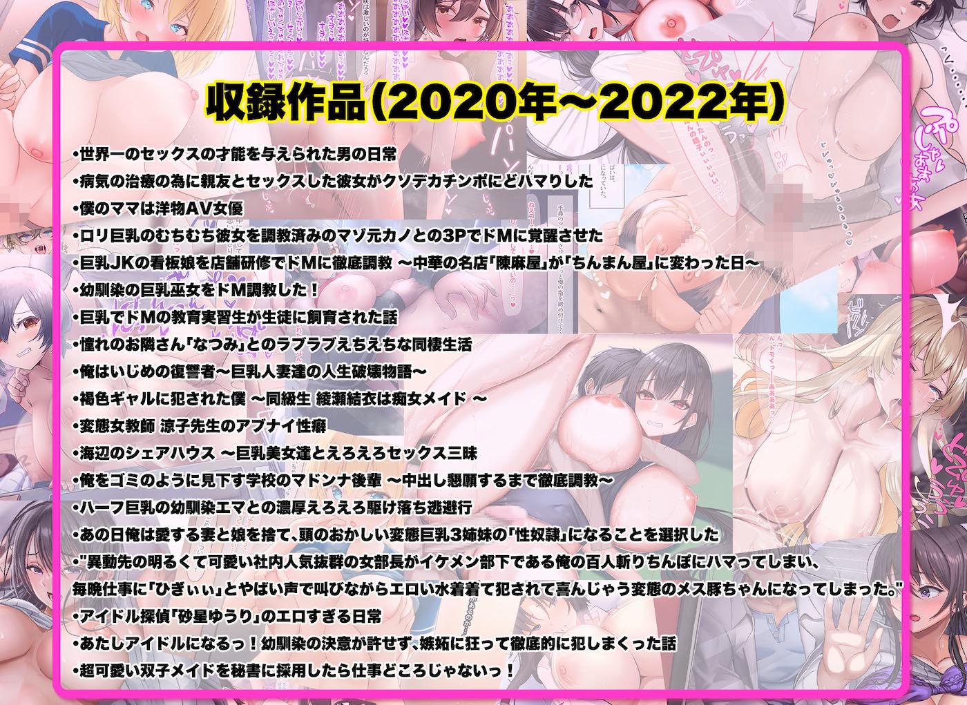 なのはなジャム大全〜100作品コンプリート〜 サンプル4ページ目