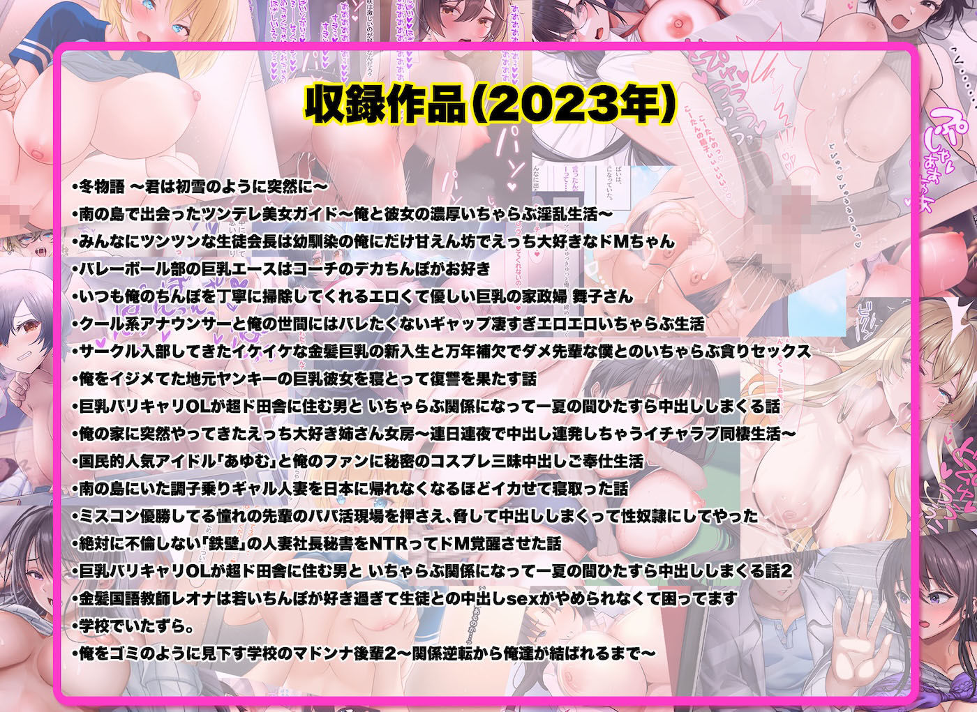 なのはなジャム大全〜100作品コンプリート〜 サンプル5ページ目