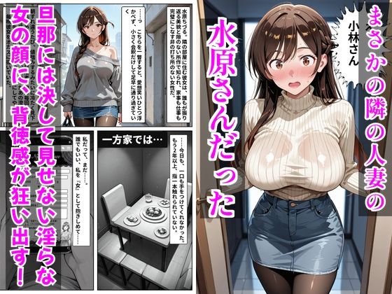 【彼女○お借り】デリヘル呼んだら隣の人妻、千鶴さんが来た サンプル2ページ目