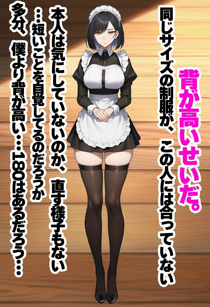 専属メイドのパンチラばかり見ていたらパンツコキ強●（ハート） サンプル4ページ目