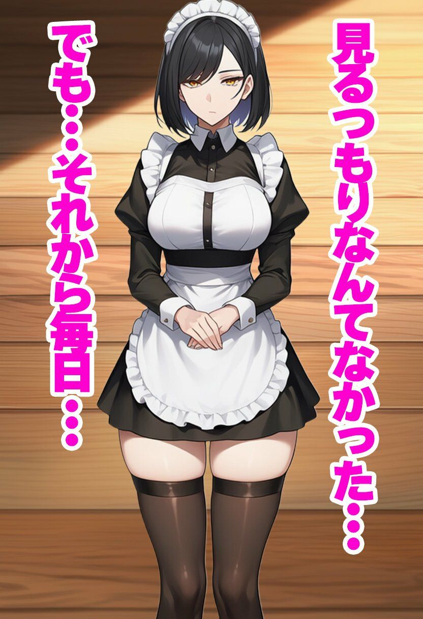 専属メイドのパンチラばかり見ていたらパンツコキ強●（ハート） サンプル5ページ目