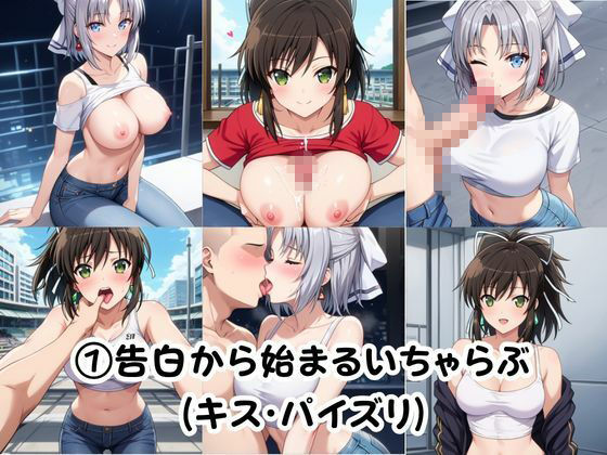幼馴染との本気いちゃらぶSEX 【雪○＆飛○編】 サンプル6ページ目