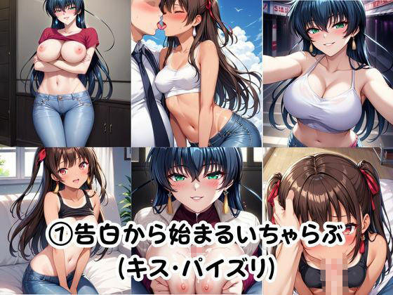 幼馴染との本気いちゃらぶSEX 【井○アサギ＆水○ユキカゼ編】 サンプル7ページ目