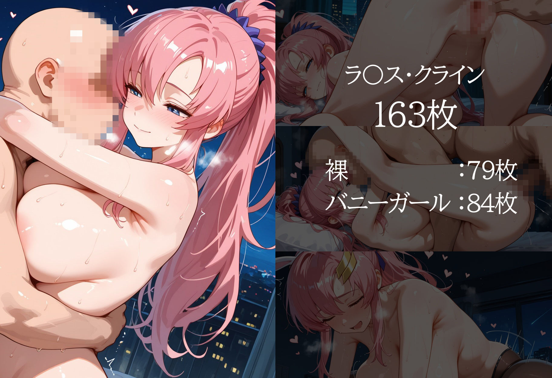 オナホヒロイン - ガ○ダムSEED サンプル6ページ目