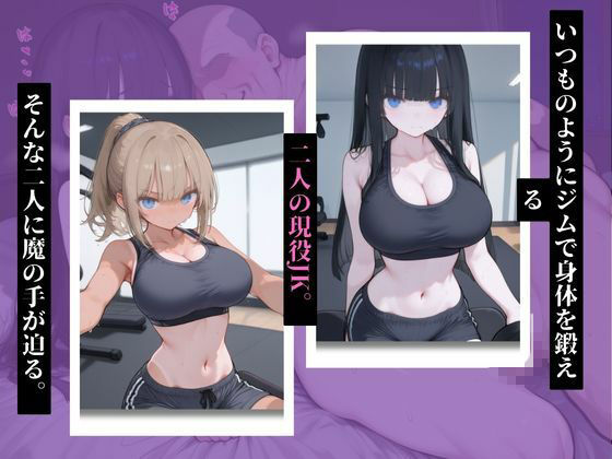 隣に越してきたキモデブおじさんが俺の幼馴染2人を絶倫巨根チンポで教育する（はーと） サンプル1ページ目