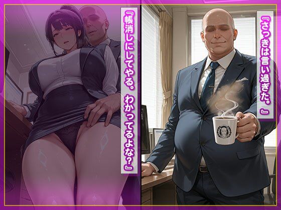 説教即ハメ重大ミスを犯した巨乳OLを連続中出しの刑 サンプル3ページ目