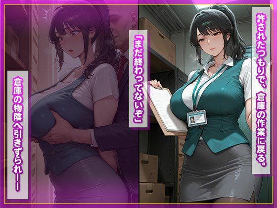 説教即ハメ重大ミスを犯した巨乳OLを連続中出しの刑 サンプル6ページ目